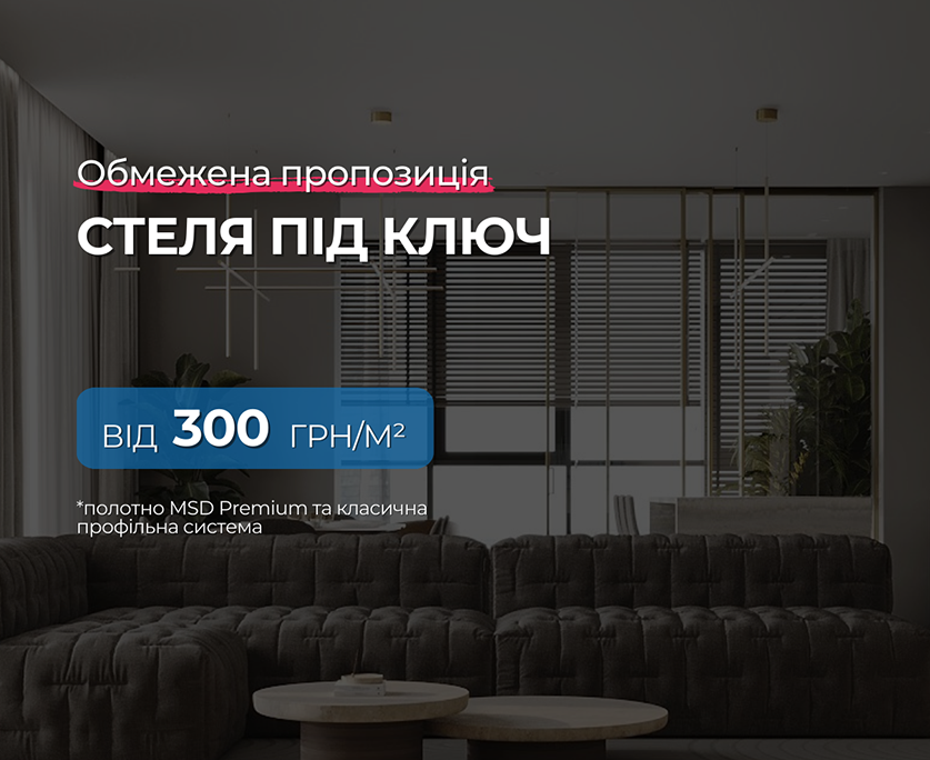 photo sky 01 sale ukr 2026